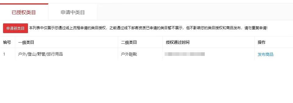 店铺截图