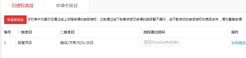 店铺截图