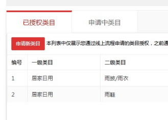 店铺截图