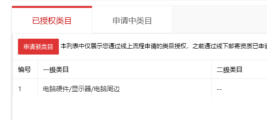 店铺截图