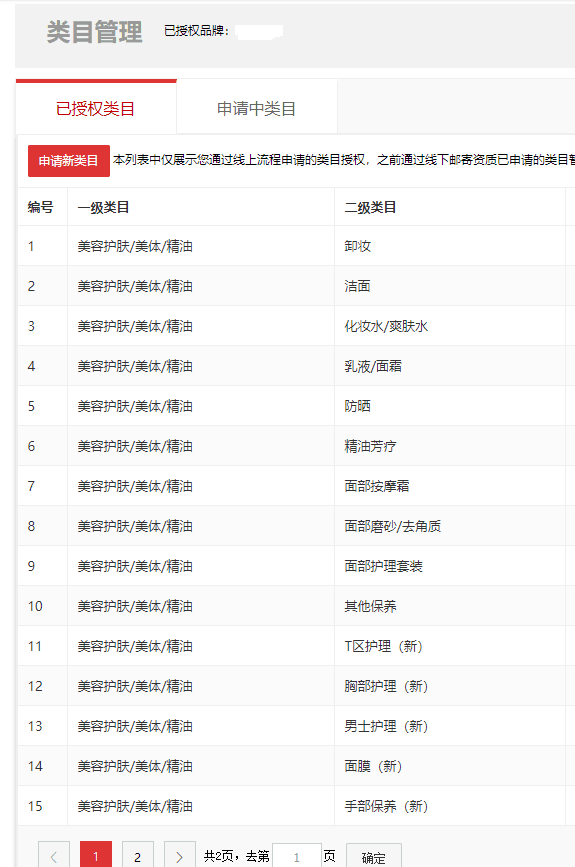 店铺截图