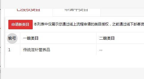店铺截图