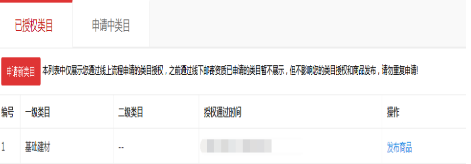 店铺截图