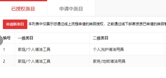 店铺截图
