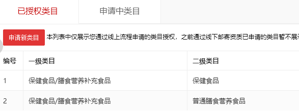 店铺截图