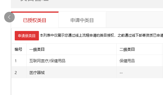 店铺截图