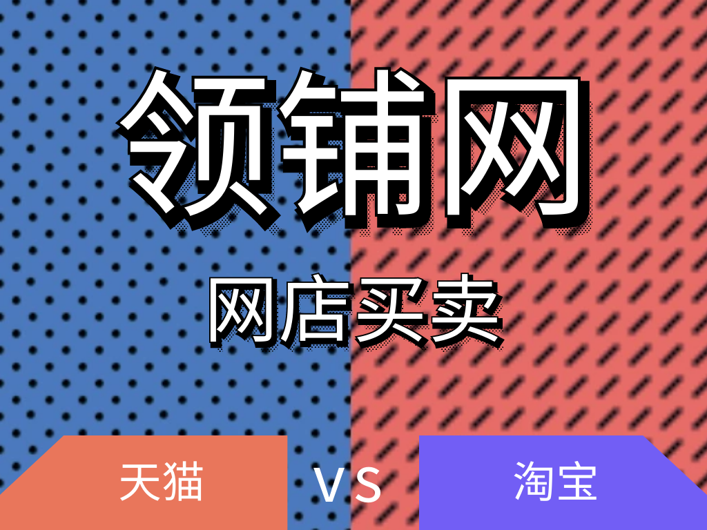 淘宝直通车是怎么扣费的