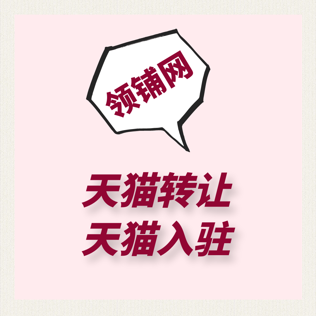 淘宝直通车被恶意点击怎么办