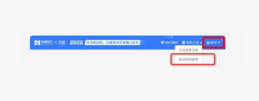 天猫主体变更提示有申请中或未偿清的贷款怎么办