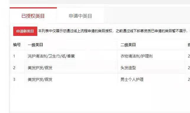店铺截图