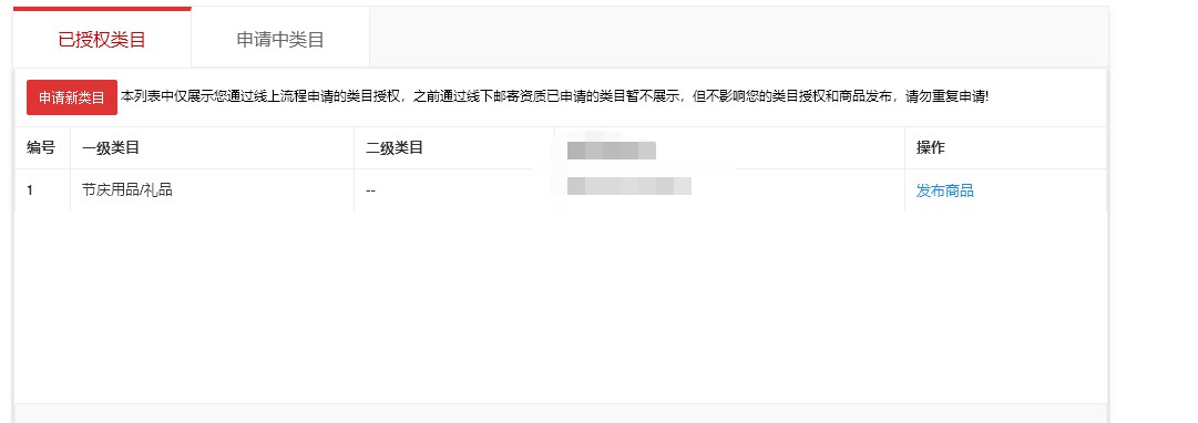 店铺截图