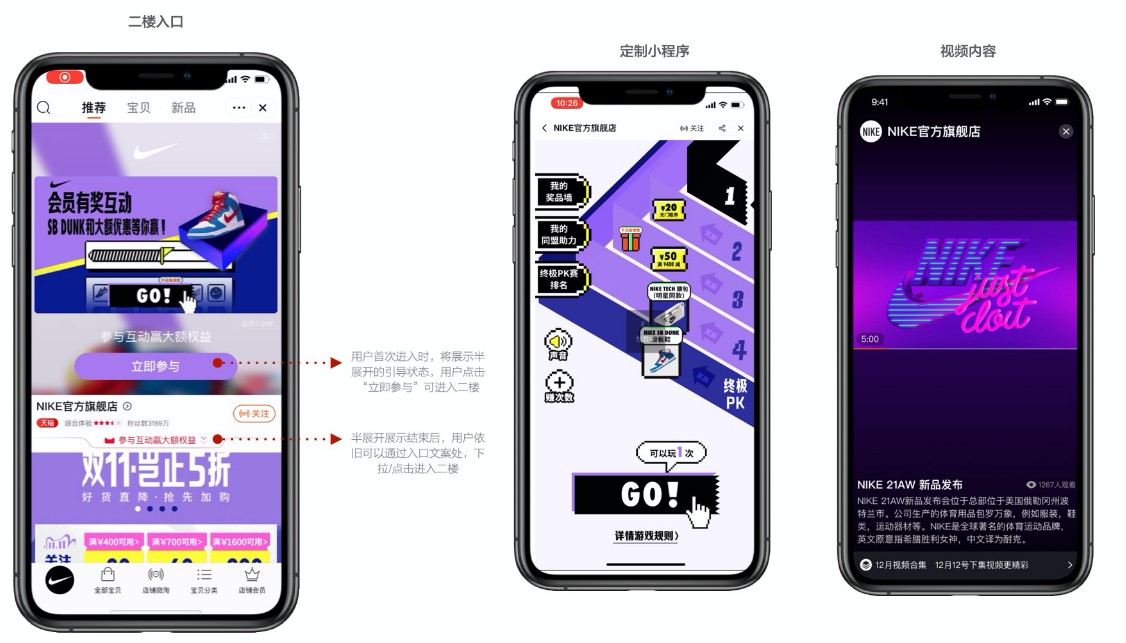 淘宝网店品牌二楼装修及方案提报规则