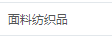 店铺截图