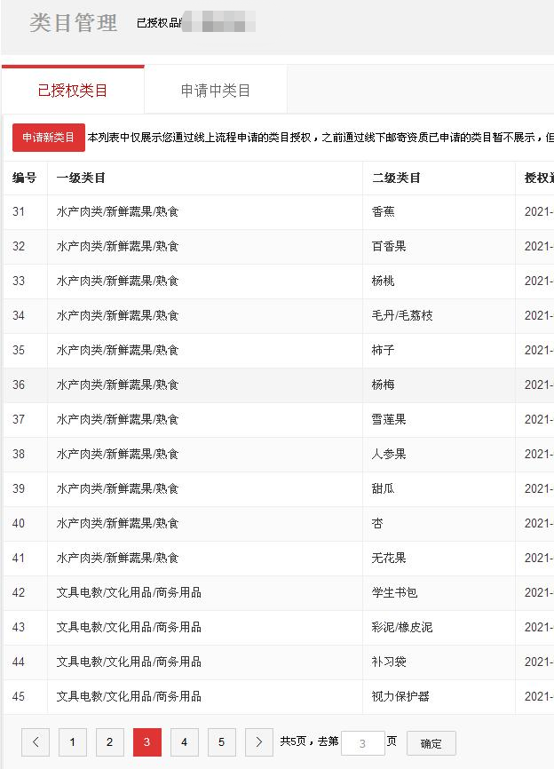 店铺截图