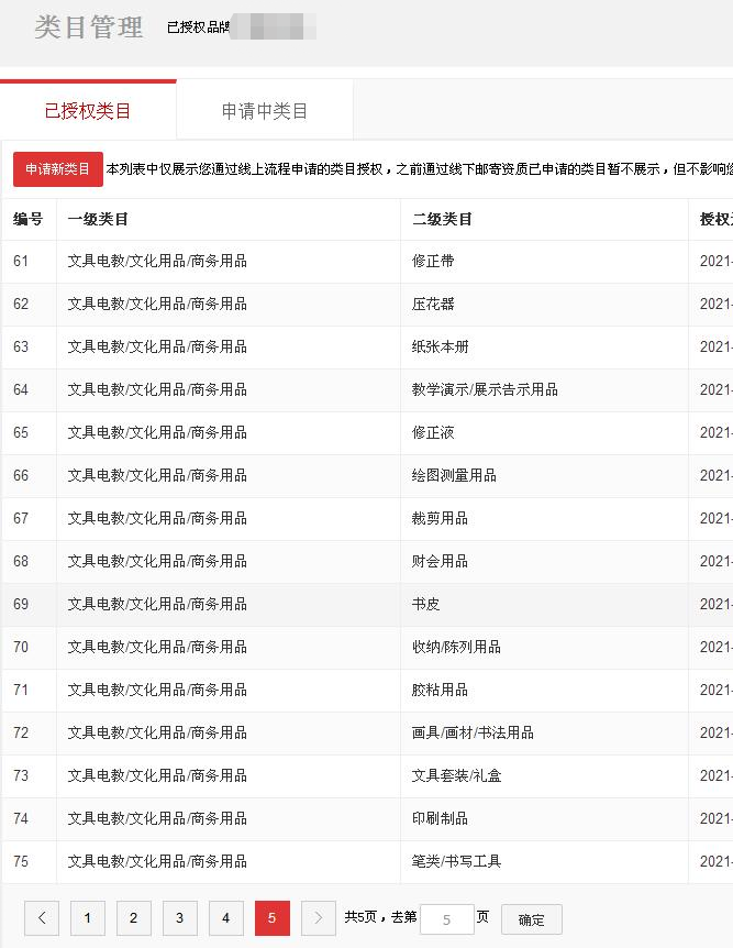店铺截图