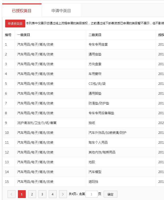 店铺截图