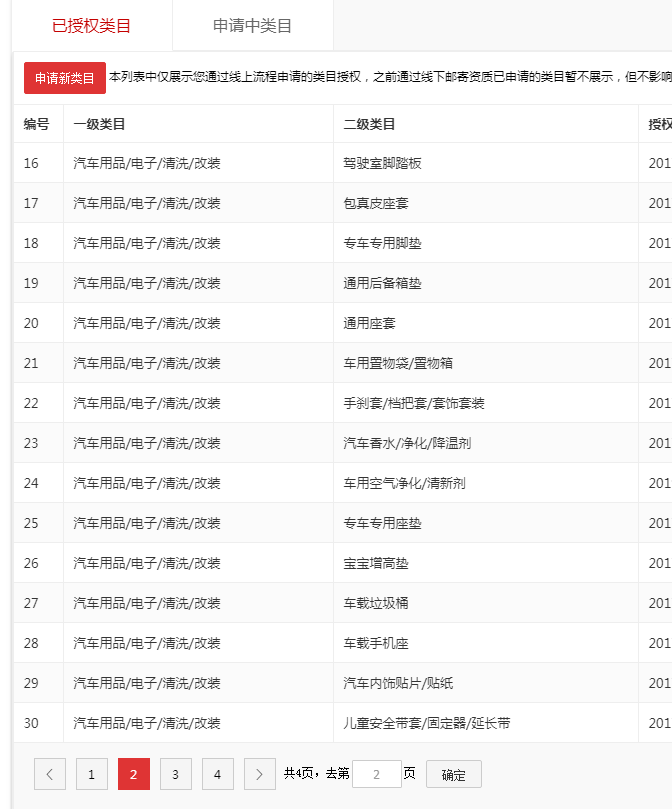 店铺截图