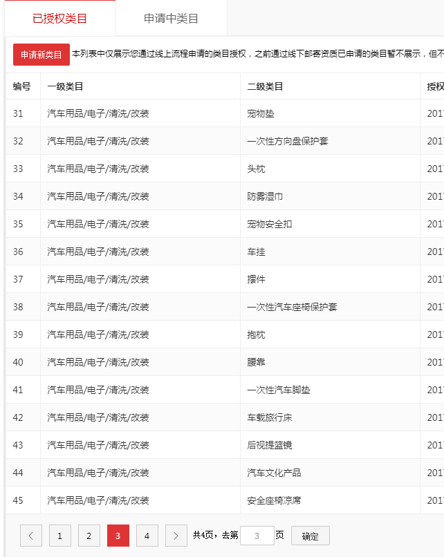 店铺截图
