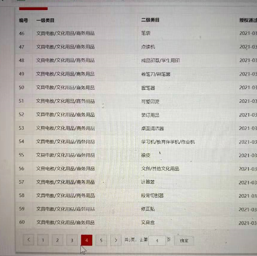 店铺截图