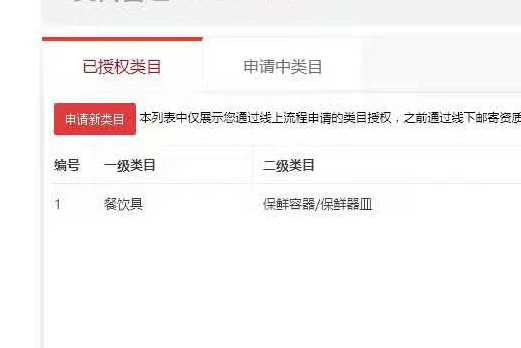 店铺截图