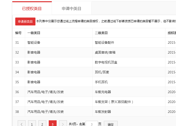 店铺截图