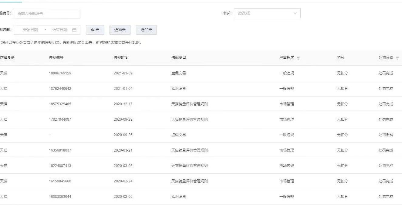 店铺截图