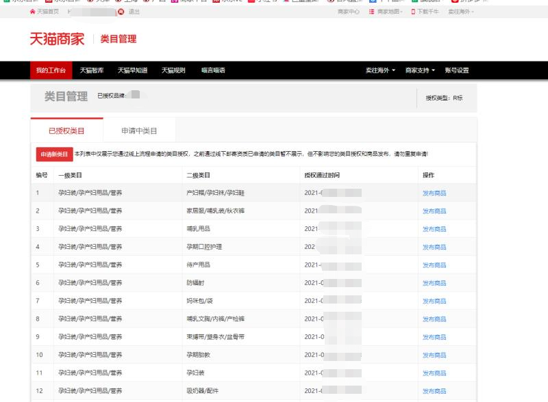 店铺截图
