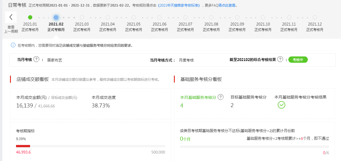 店铺截图