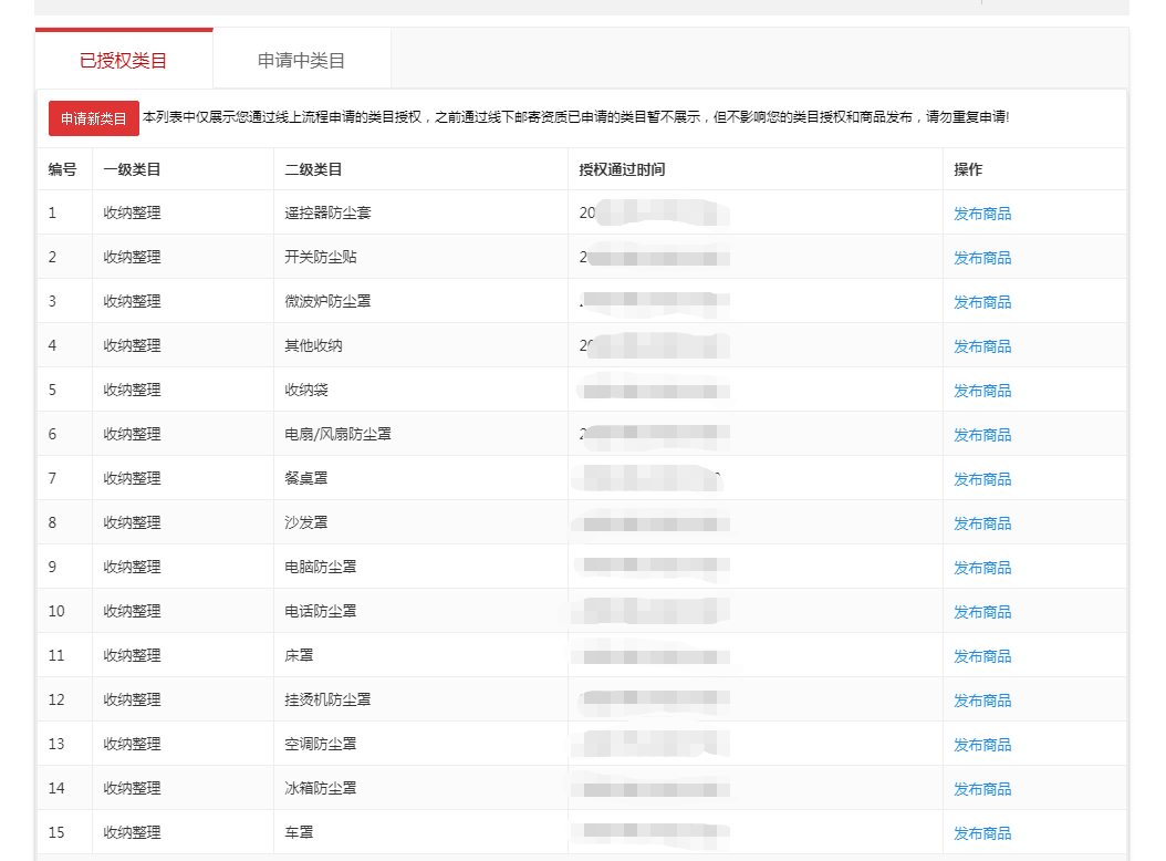 店铺截图