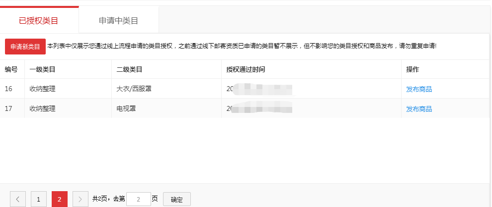 店铺截图