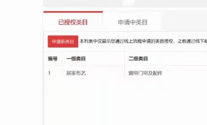 店铺截图