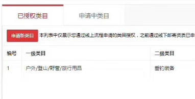 店铺截图