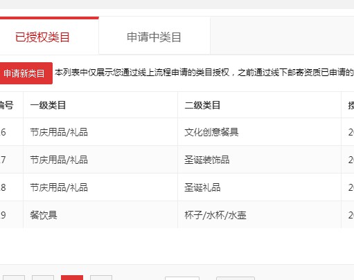 店铺截图