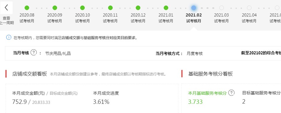 店铺截图