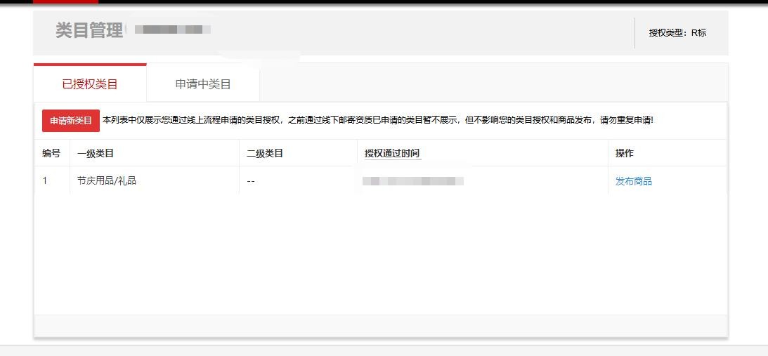 店铺截图