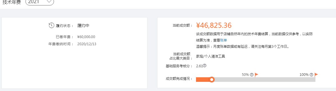 店铺截图