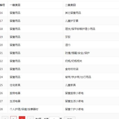 店铺截图
