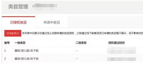 店铺截图