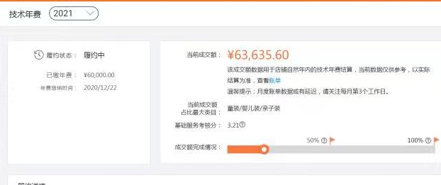 店铺截图
