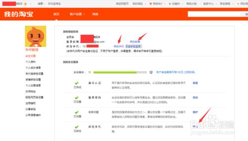 天猫转让后资质更新-2