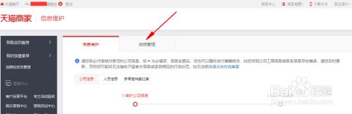 修改资质流程图-3