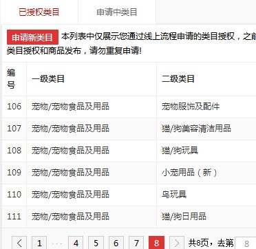 店铺截图