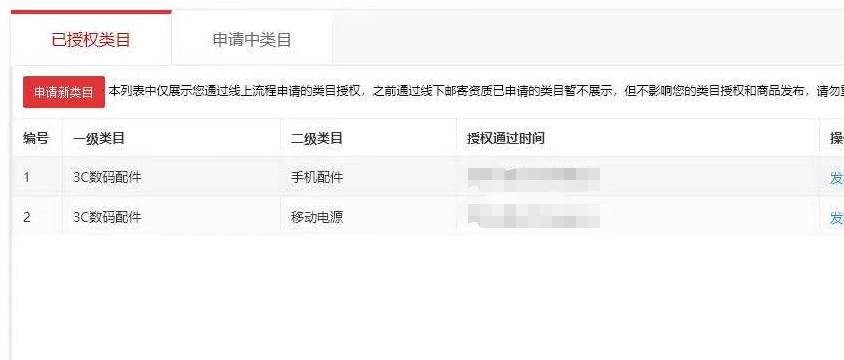 店铺截图