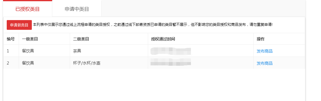 店铺截图
