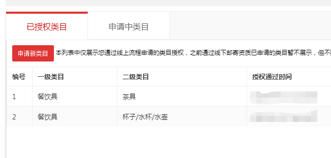 店铺截图