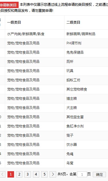 店铺截图