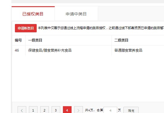 店铺截图
