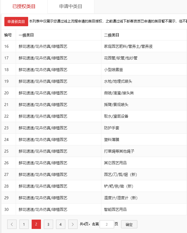店铺截图