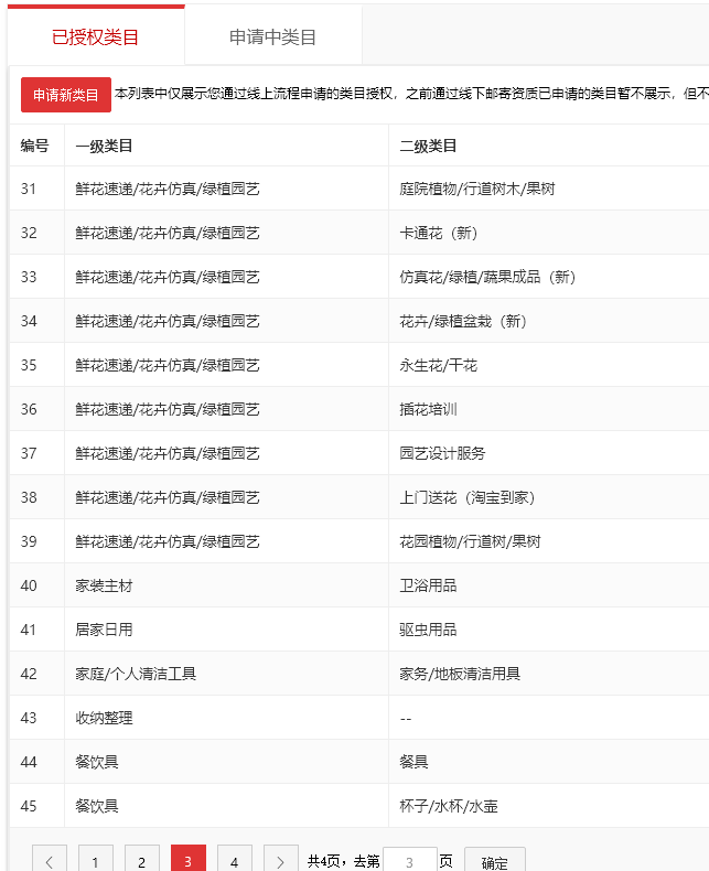 店铺截图