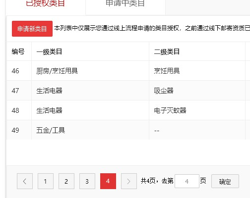 店铺截图